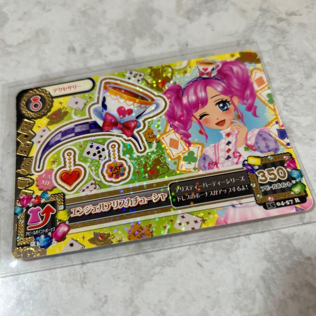 アイカツカード　エンジェルアリスコーデ ４枚セット