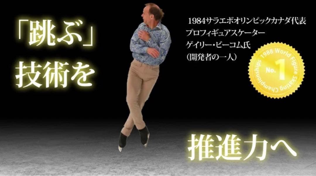 フィギュアスケーター開発「TOKYOINSOLL 東京インソール」 お値引不可