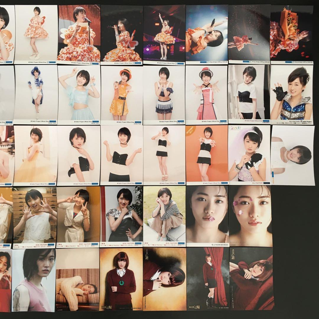 5732 モーニング娘。 工藤遥 生写真 43枚セット