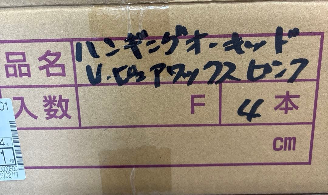 ミ*ュ様 花無し　洋蘭　洋ラン　バンダ　1種　4株セット