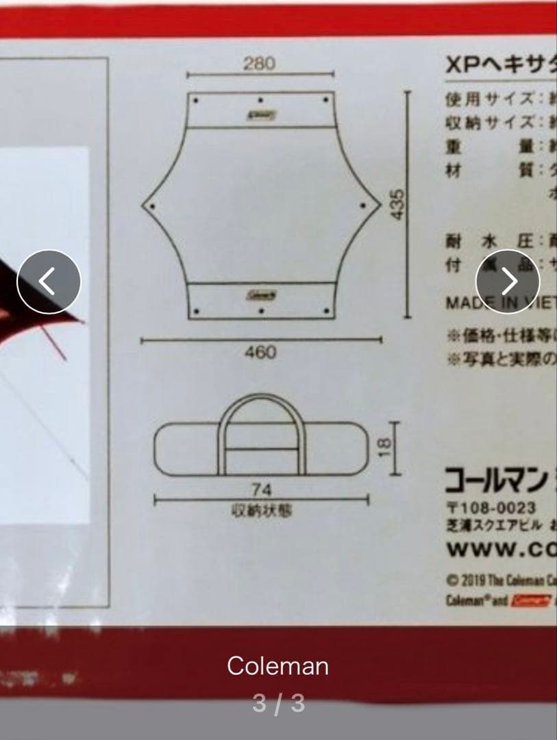 美品 Coleman Hexa Tarp / MDX UVPRO 限定カラー
