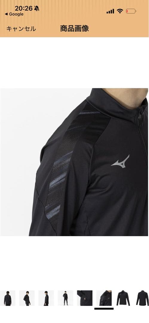Mizuno ジャージセット ブラック 上下