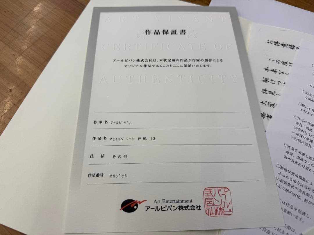 フック船長　ディズニー公認アーティスト　マセイ原画