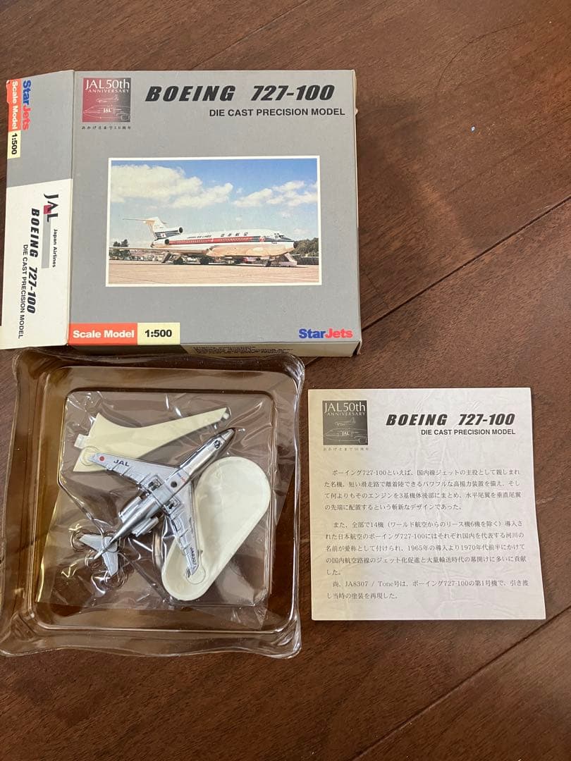 Boeing 727-100 B767-300 他6点セット+おまけ9点