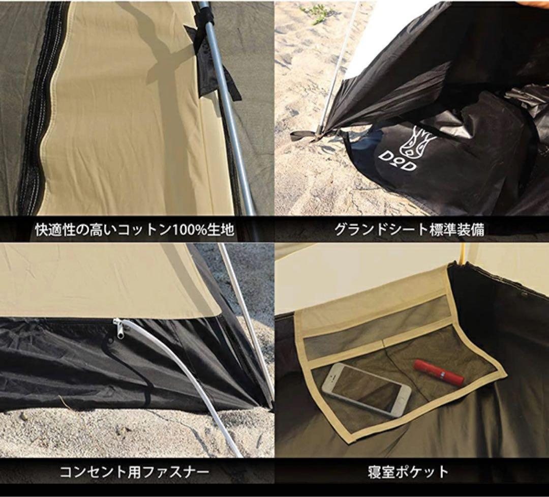 DOD カンガルーテント S 新品・未使用
