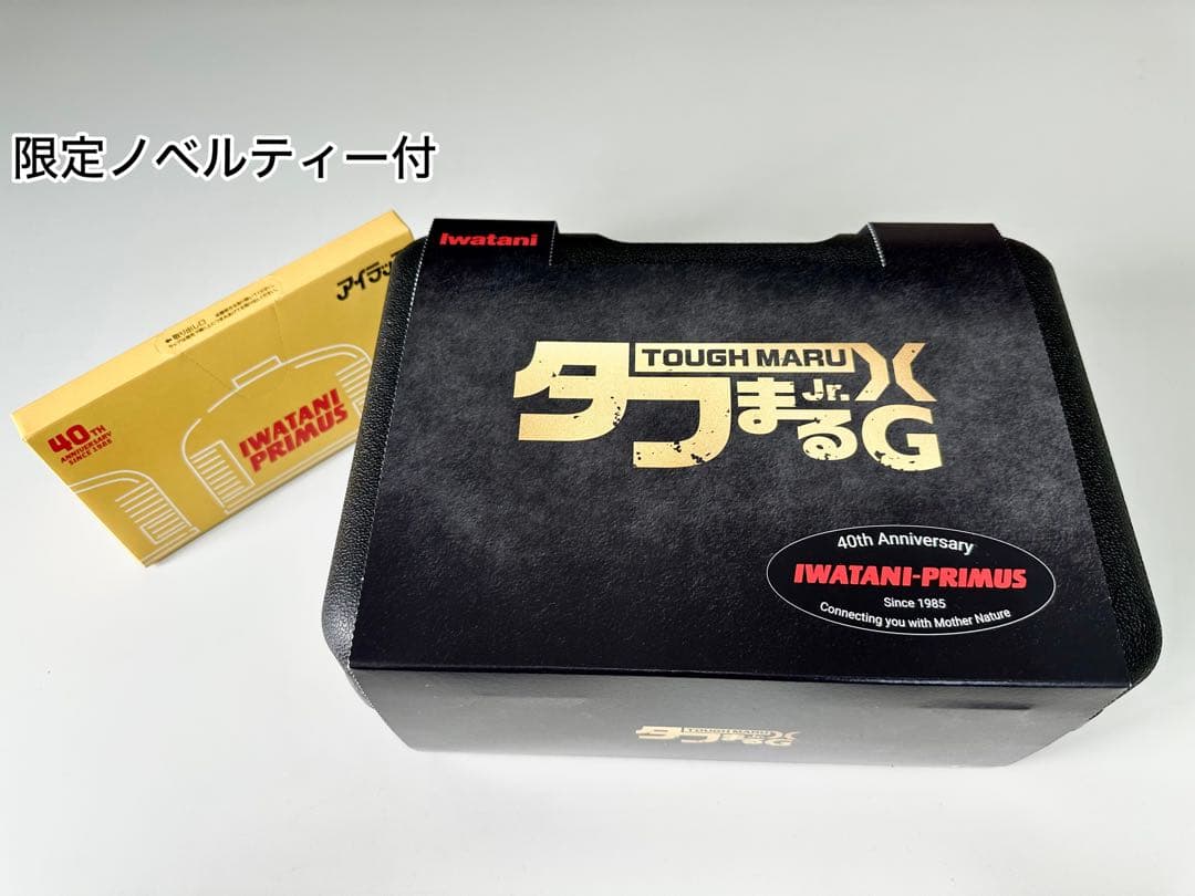 タフまるXG ジュニア 3,000台限定モデル、ノベルティー付き　新品未使用