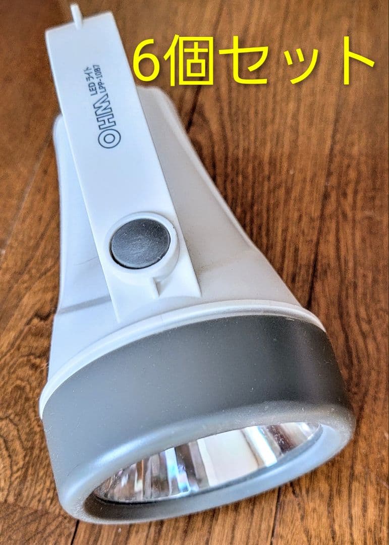476　6個セット　OHM led ライト lpp-10B7 中古