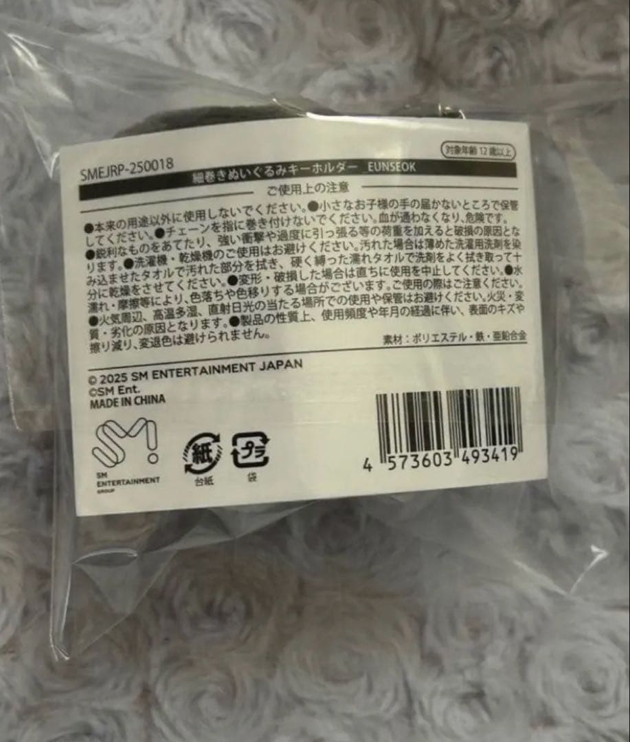 匿名配送 らいずし ウンソク ぬいぐるみ