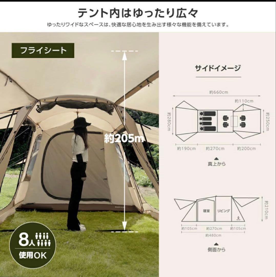 South Light ツールームテント