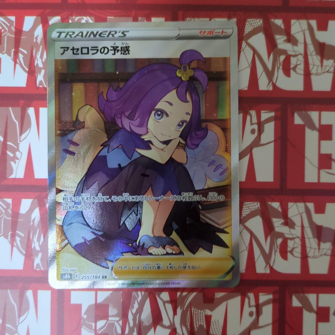 ポケカ sr まとめ売り