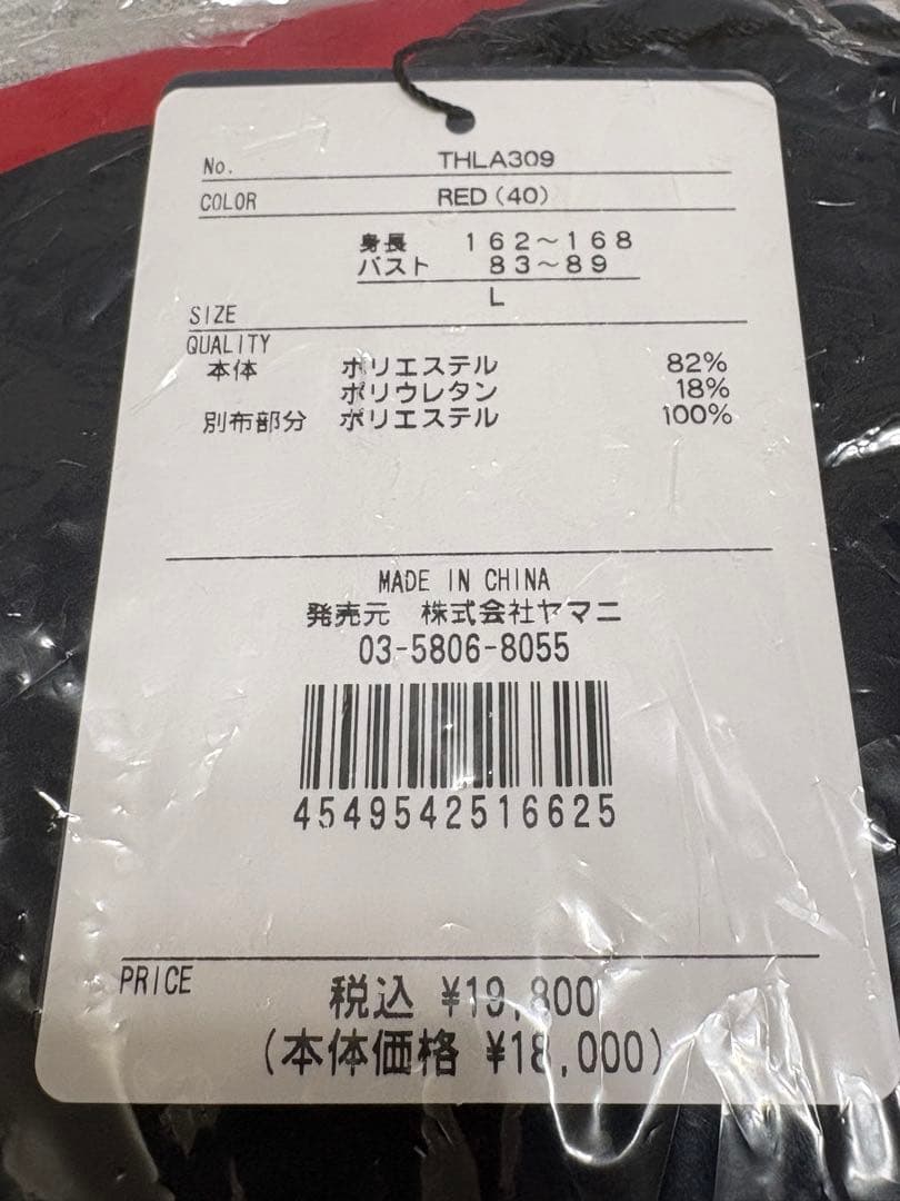 L ☆新品　トミーフィルフィガー　サイドオープン ウィンドジャケット　レディース