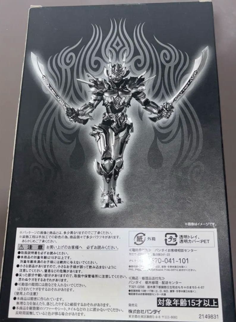 魔戒可動 風雲騎士 バド