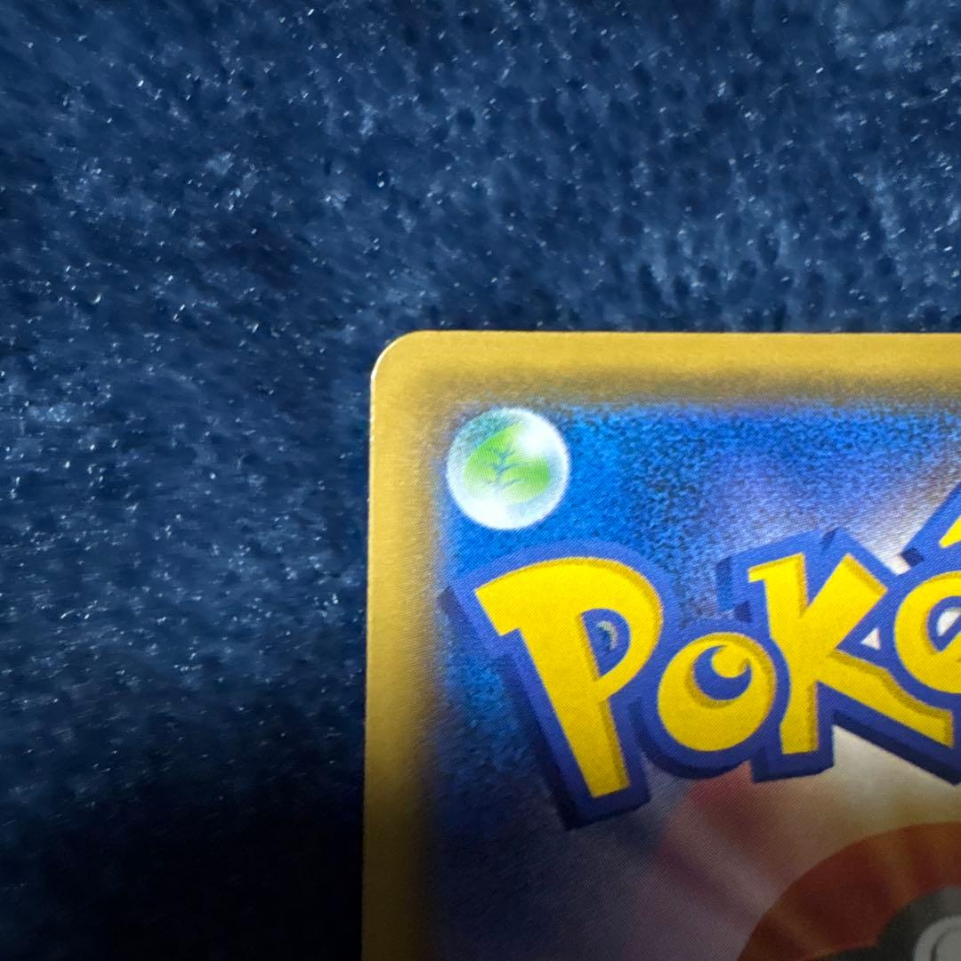 そらをとぶピカチュウ 292/XY-P コロコロアニキ第7号付録カード