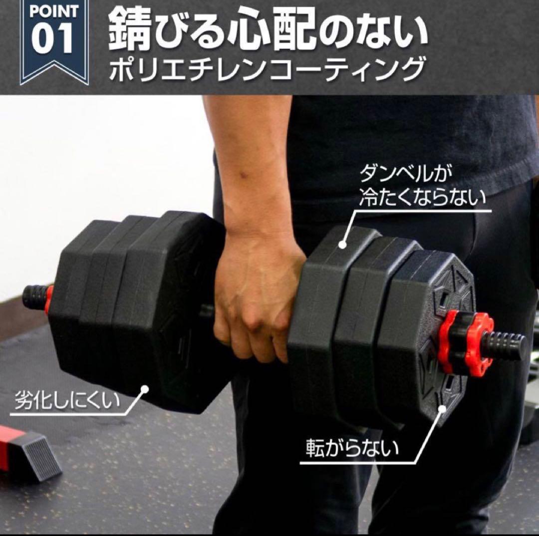 八角ダンベル 可変式 2個セット 合計40kg シャフト付き 転がり防止
