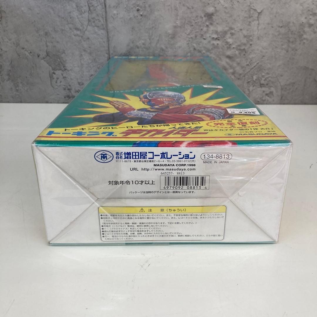 人造人間 トーキング　キカイダー フィギュア 限定完全復刻生産 未開封品