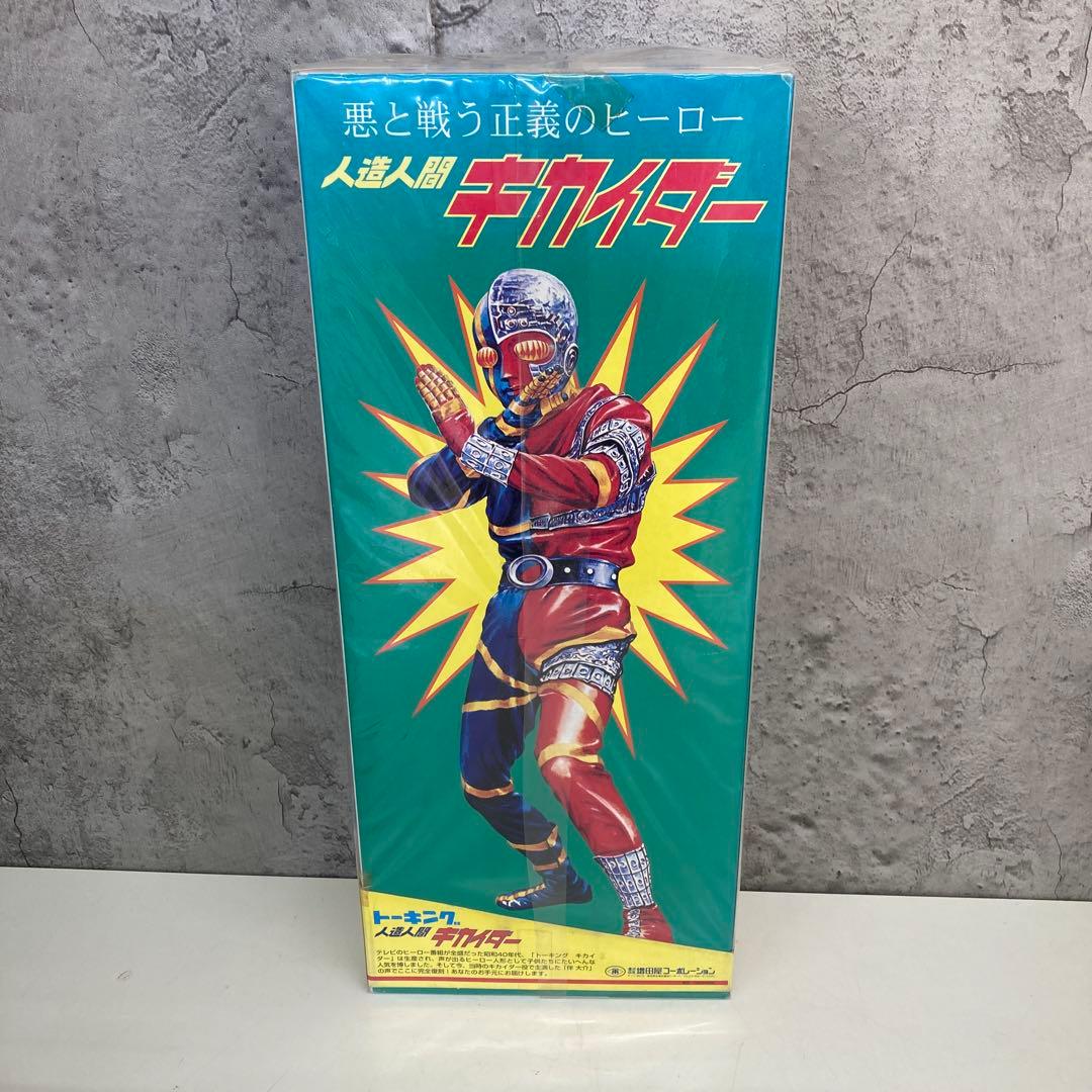 人造人間 トーキング　キカイダー フィギュア 限定完全復刻生産 未開封品