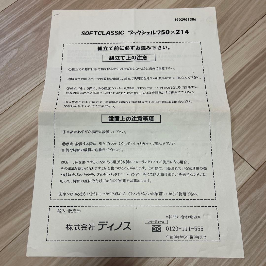 オープンラック　幅50cm 高さ214cm デンマーク製