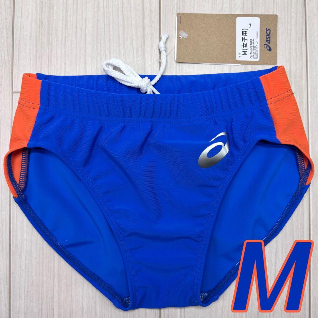 アシックス　女子陸上レーシングショーツ　ロイヤルブルー×オレンジ　Mサイズ　新品