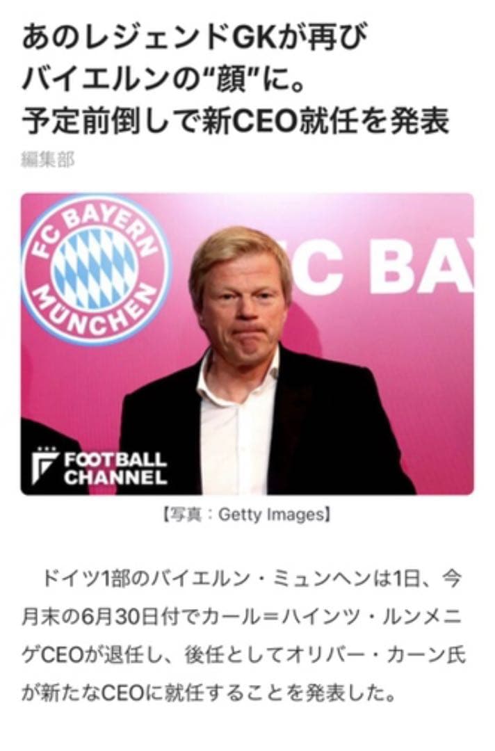 【超レア】オリバーカーン　サインユニフォーム