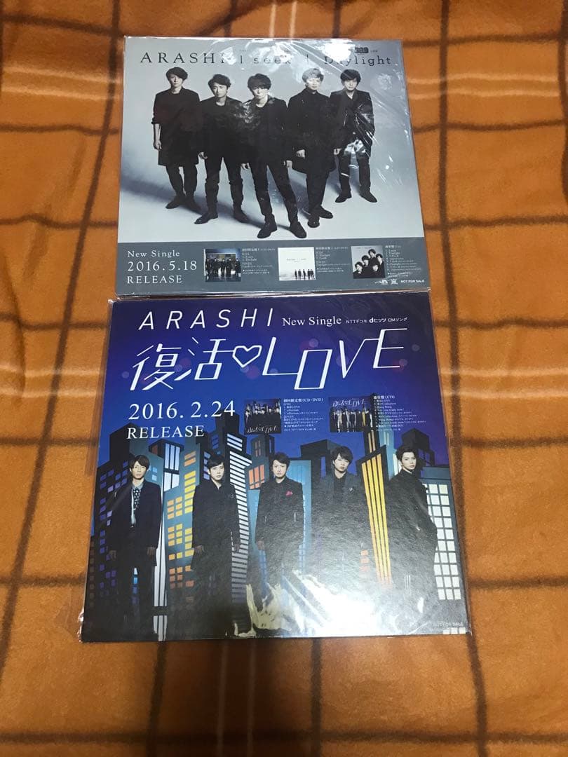 嵐　CD 促進　POP 16枚