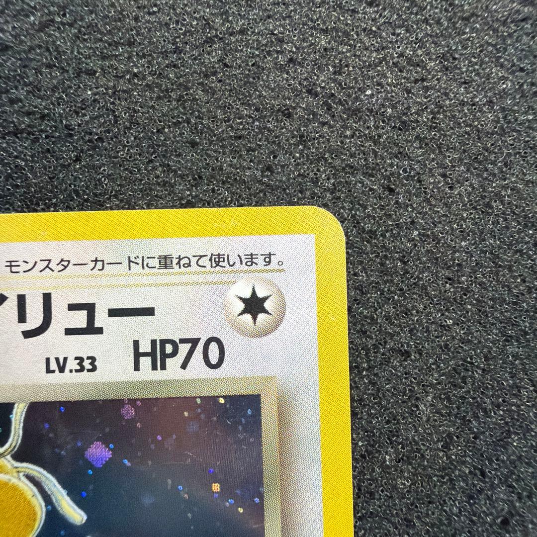 わるいカイリュー ★ 第4弾拡張パック ロケット団　ヒトデホロ