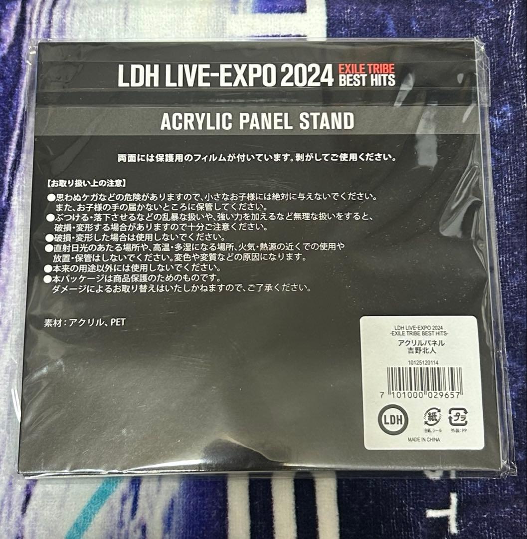 LDH EXPO 吉野北人