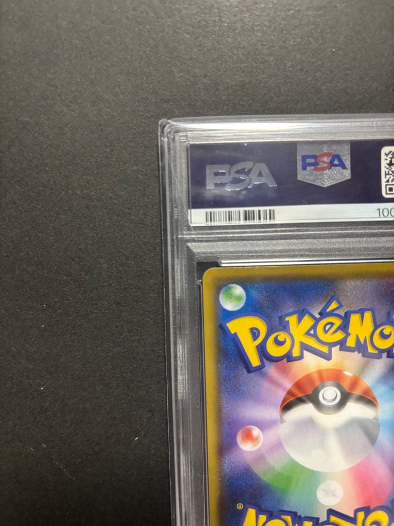 ポケモンカード　バンギラスV SA PSA10
