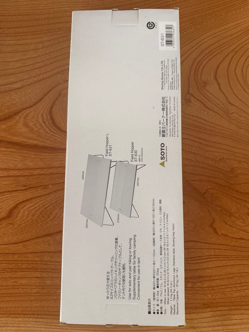 SOTO Field Hopper L ST-631 新品未使用