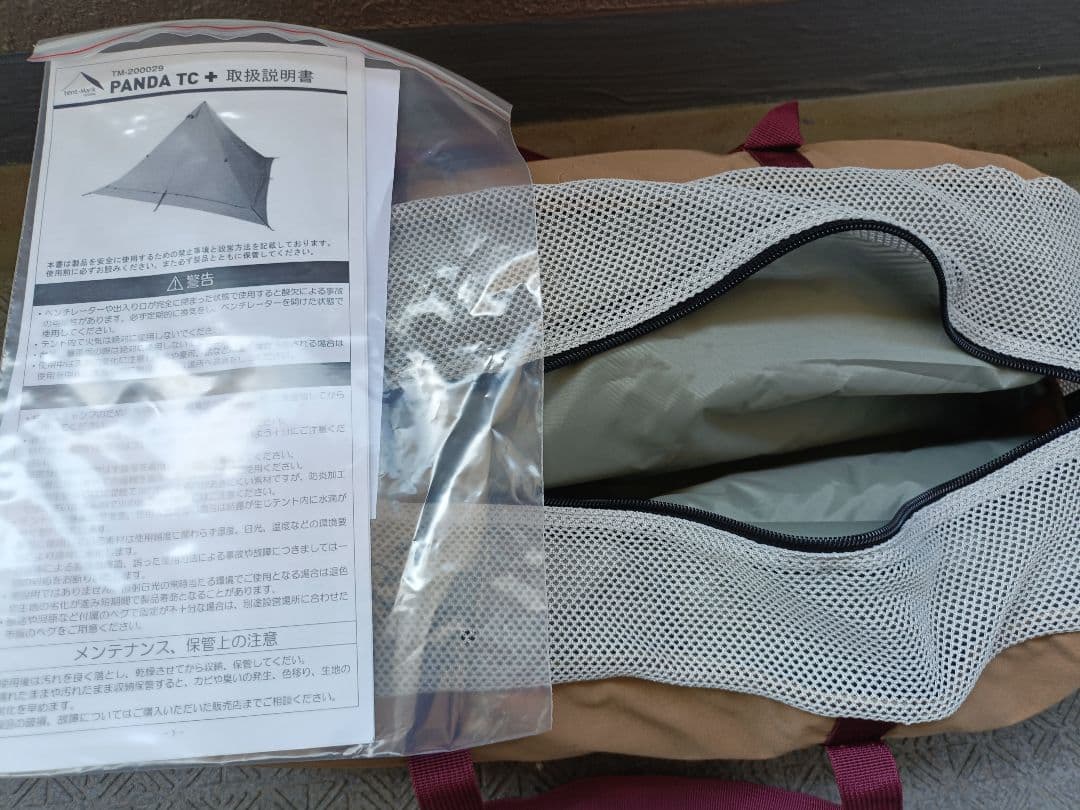 新品未使用 PANDA TC+ キャンプテント