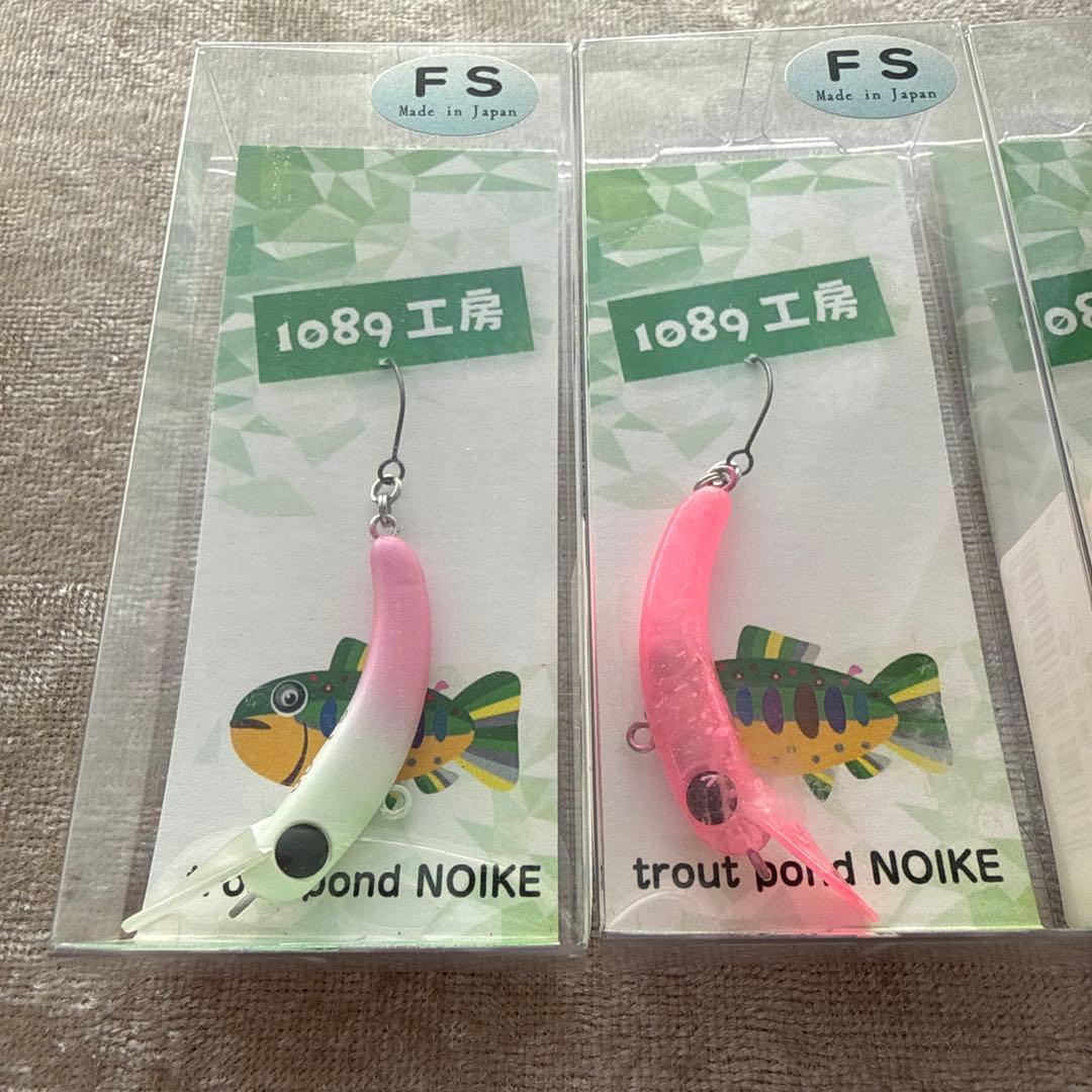 1089工房 さかさにょろ35FS 4個セット
