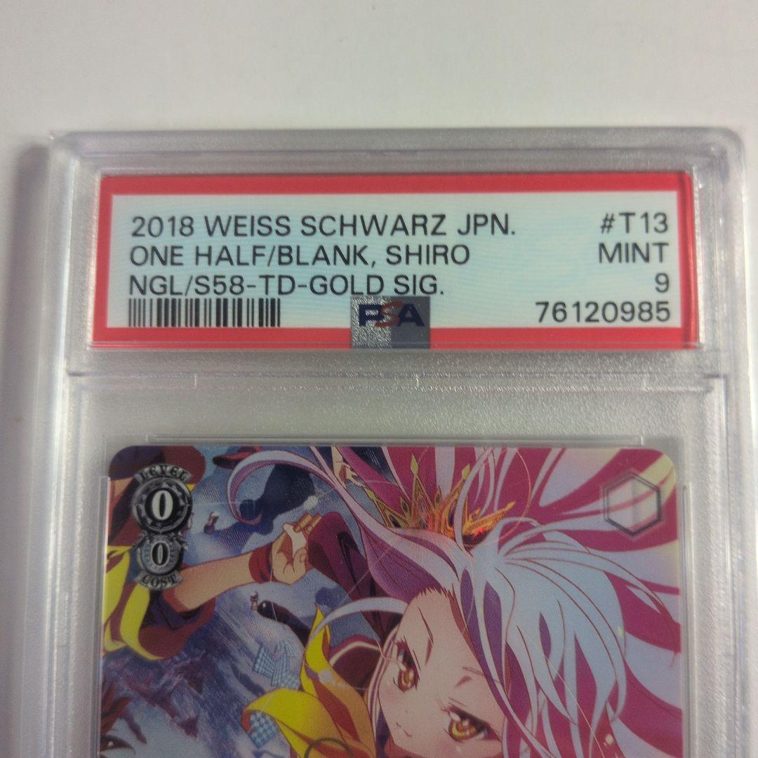 『　』の片割れ　白 SP　PSA9