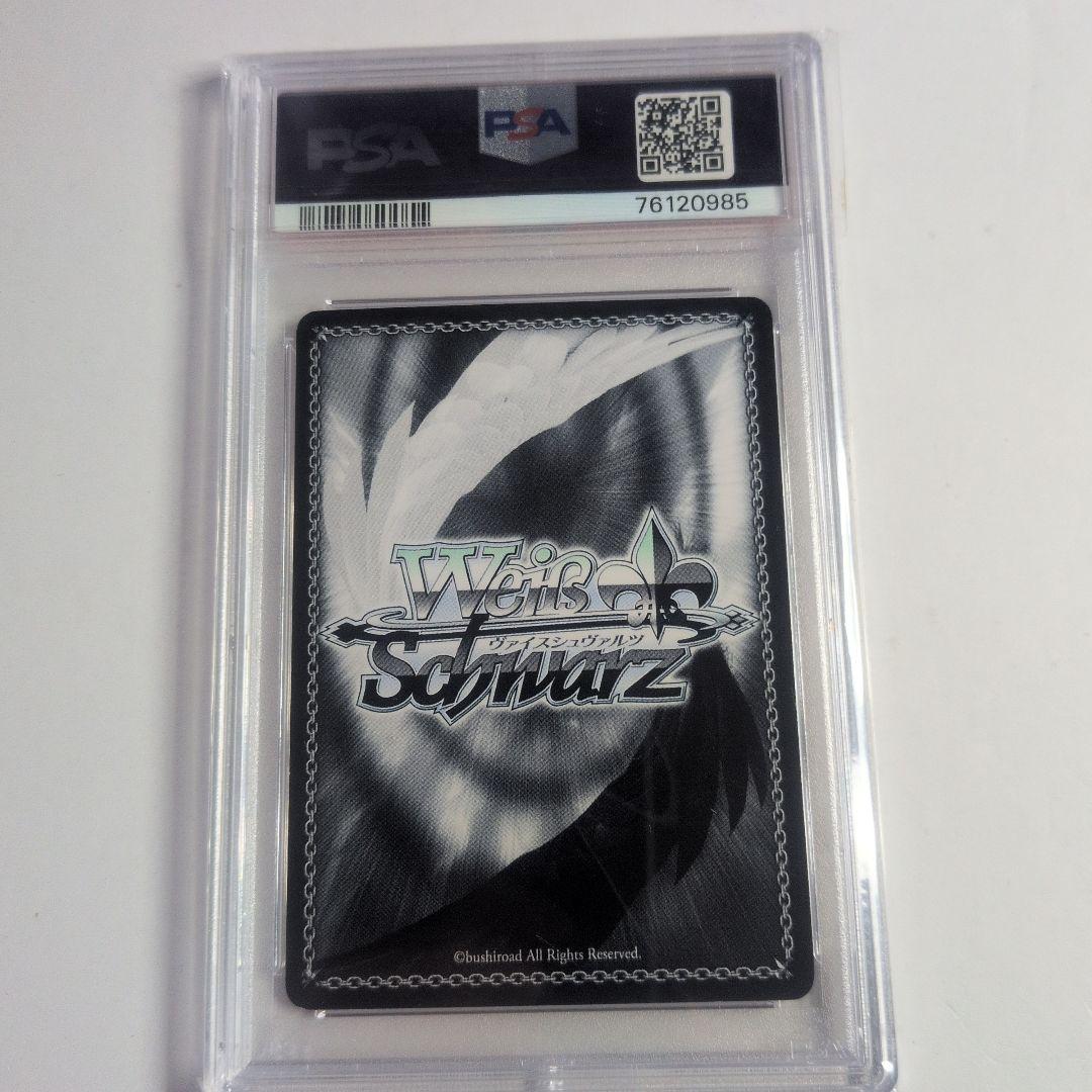 『　』の片割れ　白 SP　PSA9