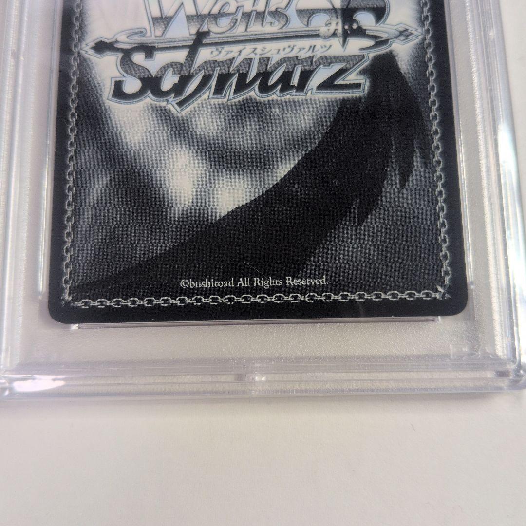 『　』の片割れ　白 SP　PSA9