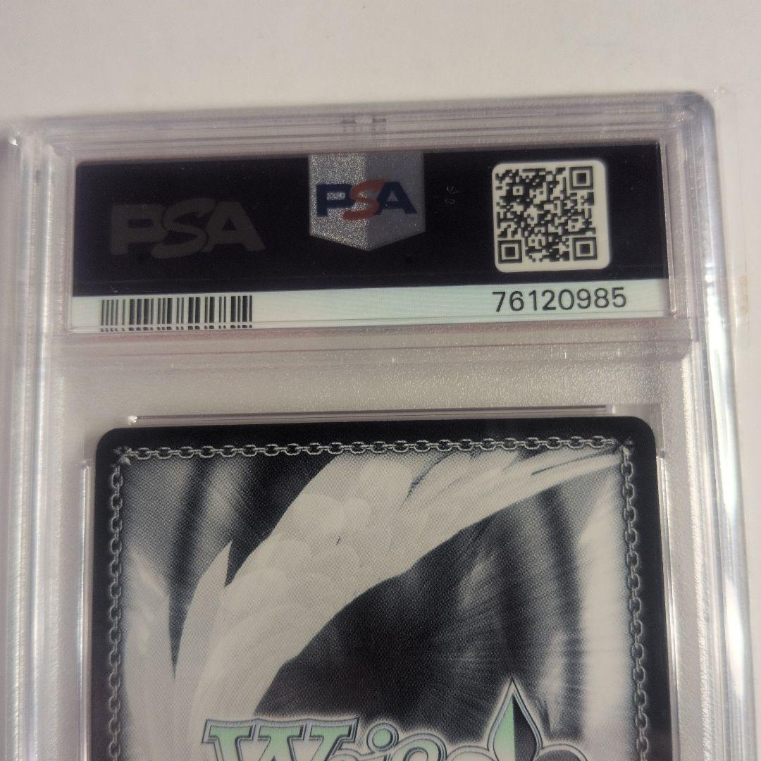 『　』の片割れ　白 SP　PSA9