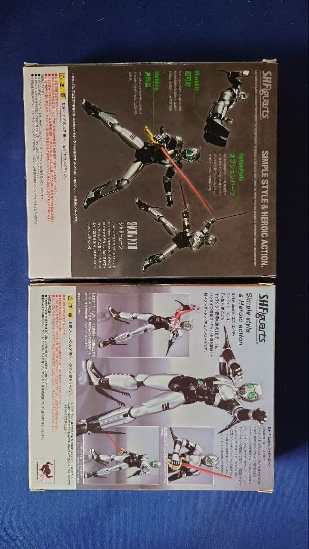 S.H.Figuarts シャドームーン