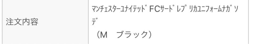 ☺*︎様 マンチェスター・ユナイテッド3rdユニフォーム