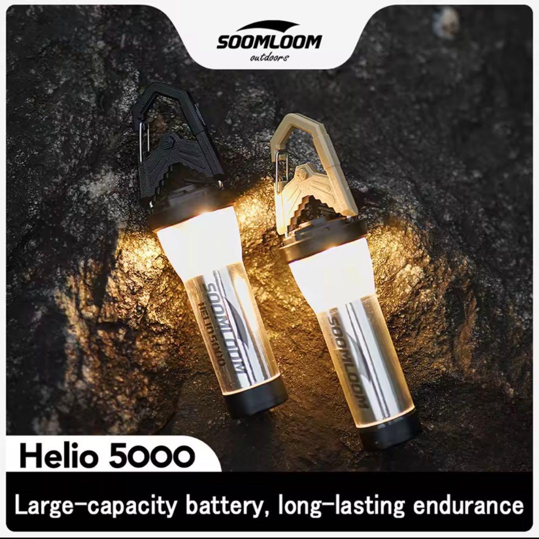 スームルーム　Soomloom Helio 5000 アンバーグローブ付2セット