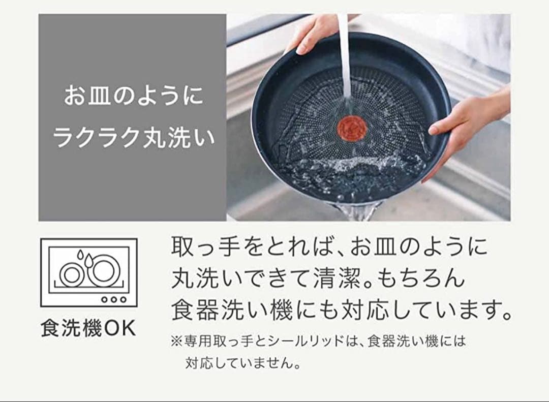 【新品迅速発送】ティファール　フレーズ　フライパン　ウォックパン　ガス火専用