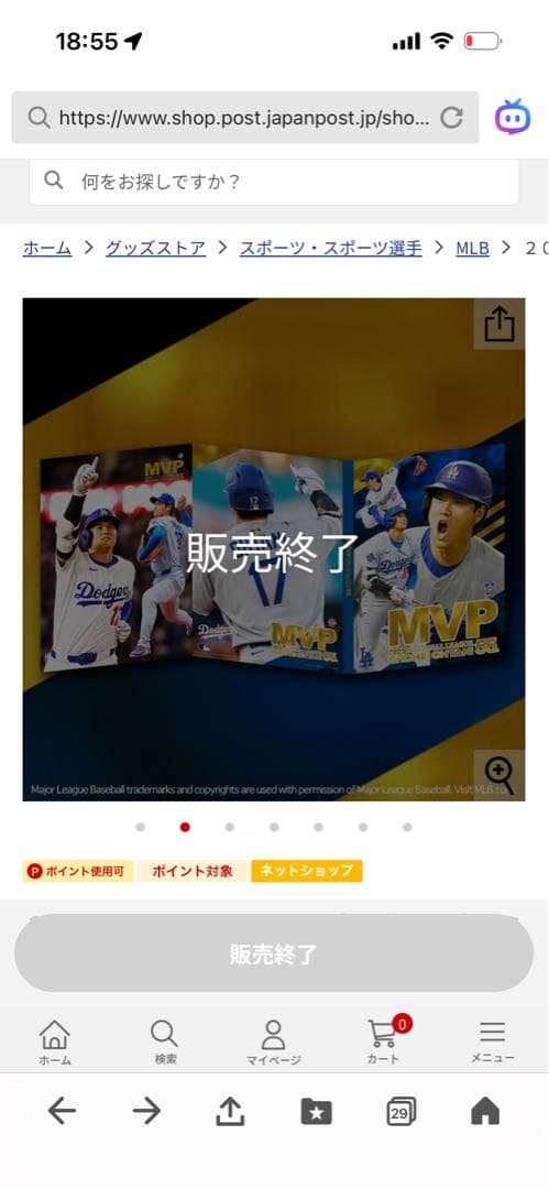 2025 限定発売　大谷翔平MVP記念プレミアムフレーム※切手シート除く
