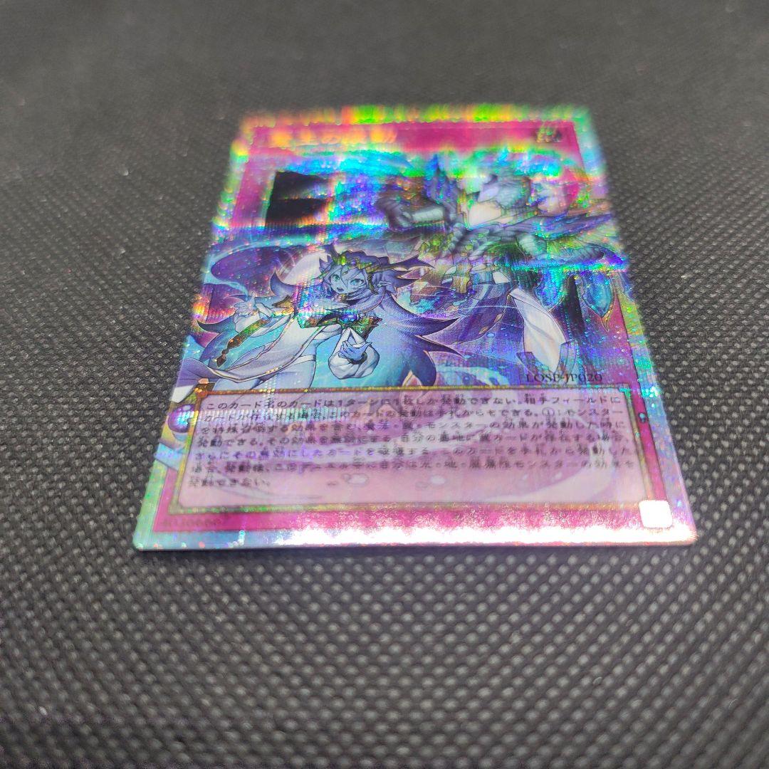 遊戯王OCG 霊王の波動　ドミナスインパルス
