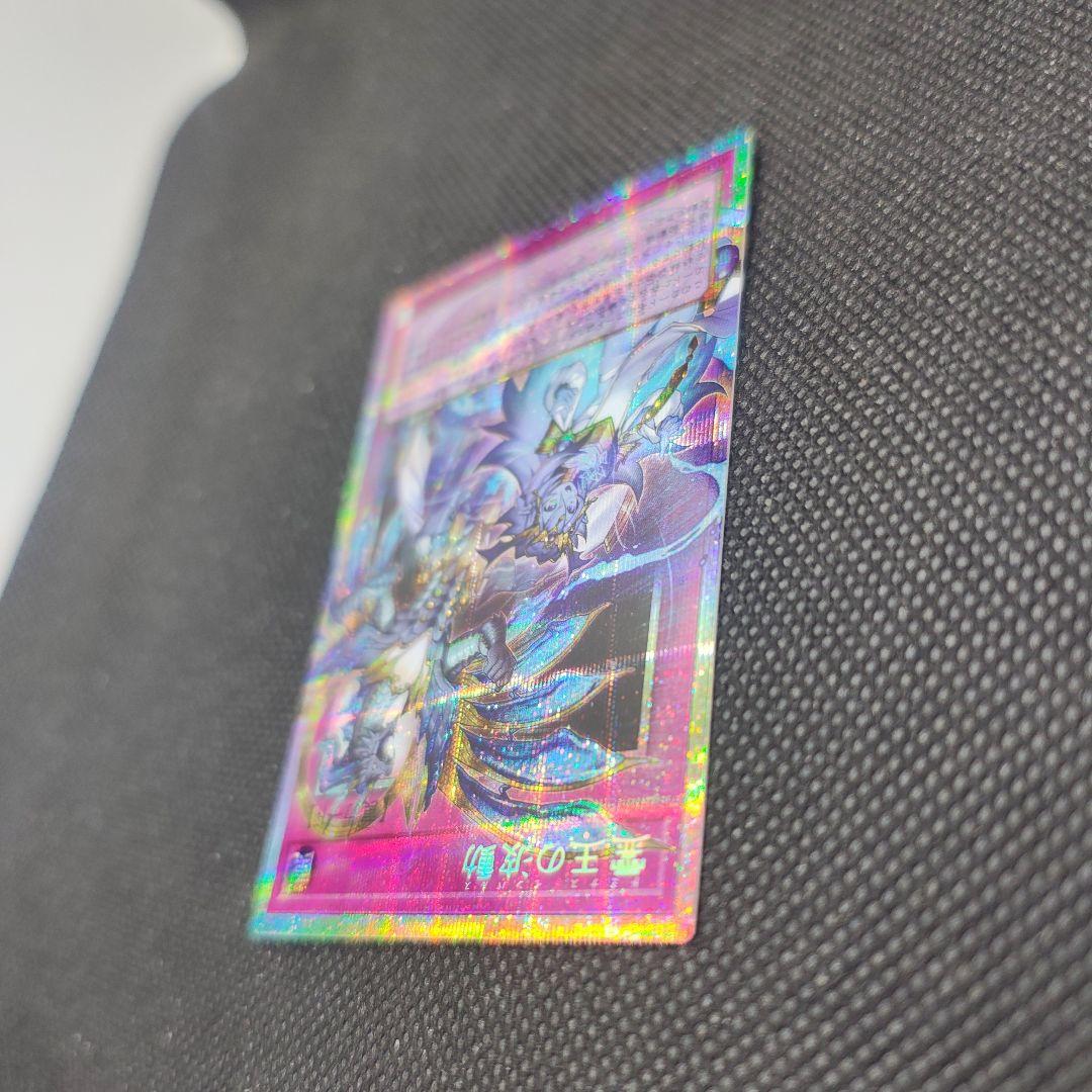遊戯王OCG 霊王の波動　ドミナスインパルス