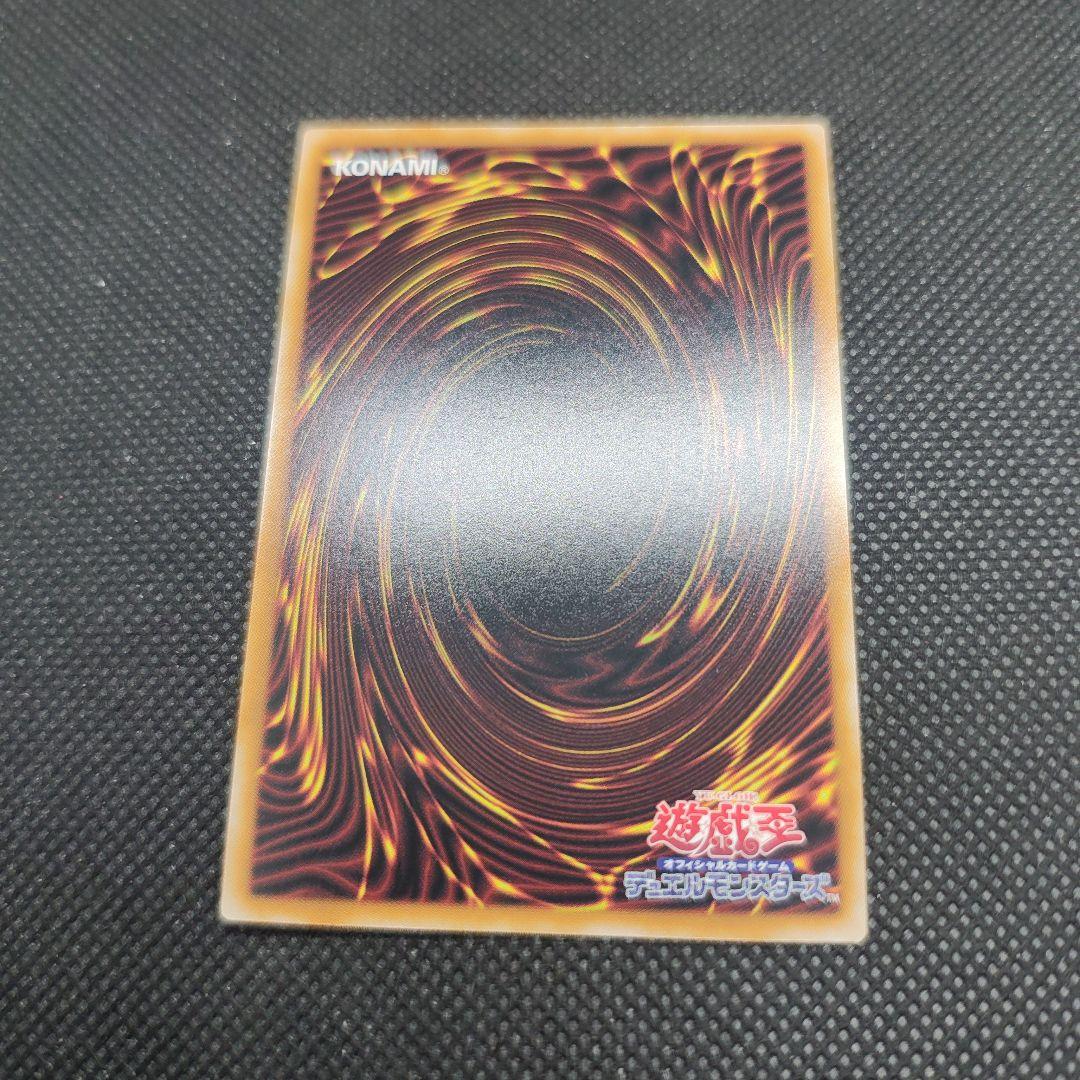 遊戯王OCG 霊王の波動　ドミナスインパルス