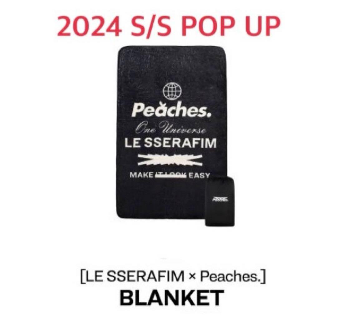 LE SSERAFIM POP UP ポップアップ コラボ ブランケット