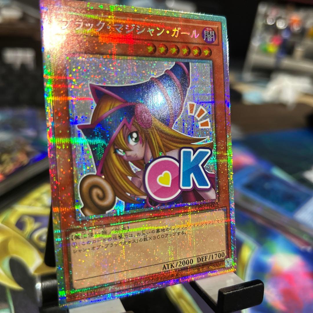遊戯王　ブラックマジシャンガール プリズマ スタンプエディション