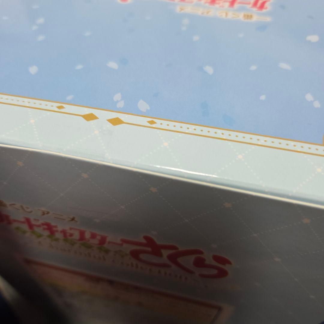 バンダイ カードキャプターさくら 一番くじ A賞 ラストワン賞 フィギュアセット