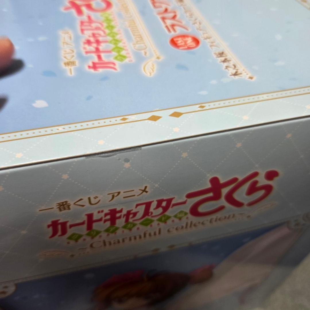 バンダイ カードキャプターさくら 一番くじ A賞 ラストワン賞 フィギュアセット