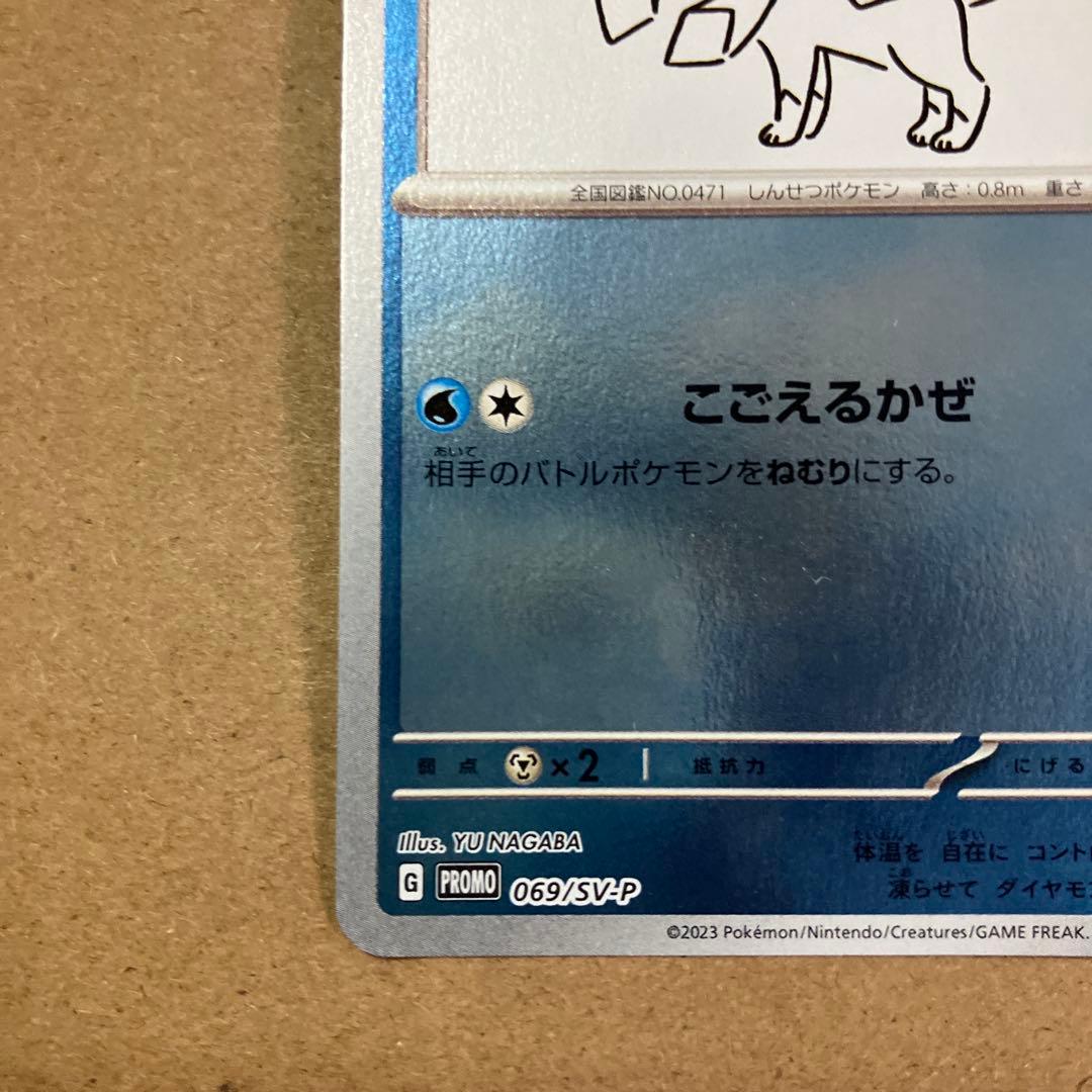 値下げしました！！グレイシニア nagabaプロモカード 069/SV-P
