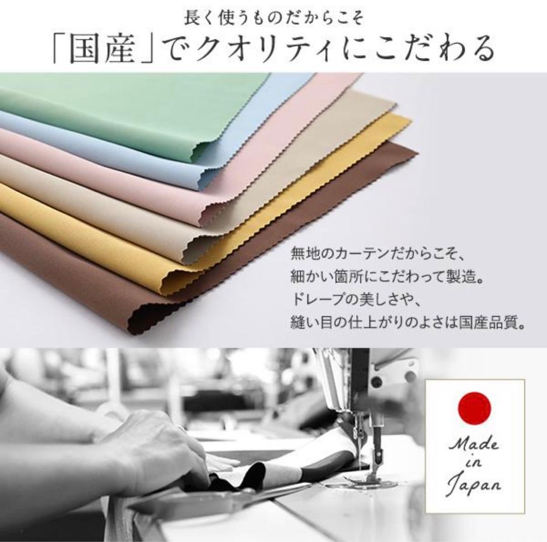 ★超美品★ 日本製　1級遮光カーテン　ターコイズ　200cm 110cm