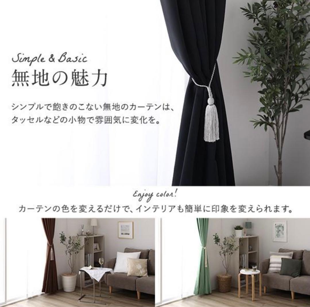 ★超美品★ 日本製　1級遮光カーテン　ターコイズ　200cm 110cm
