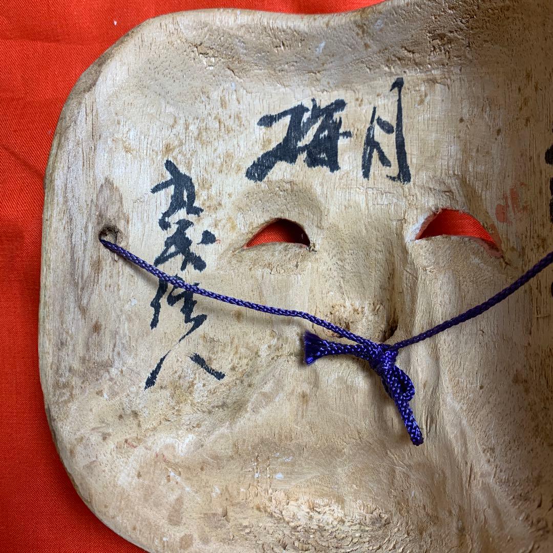 お神楽面　銘入り　芸術作品　希少放出品
